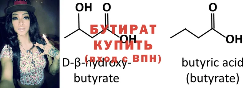 KRAKEN ONION  Камызяк  БУТИРАТ Butirat 