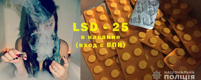 LSD-25 экстази кислота  как найти   Камызяк 