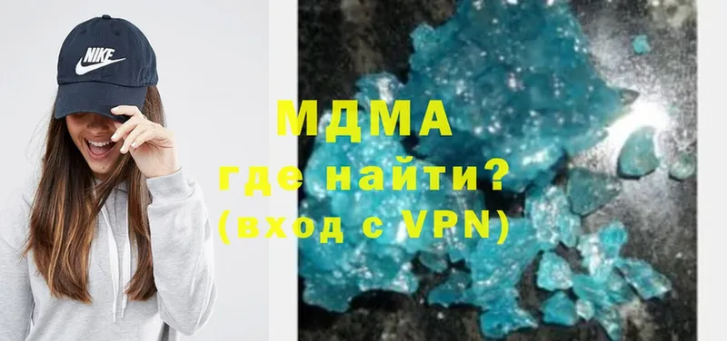 MDMA кристаллы  Камызяк 