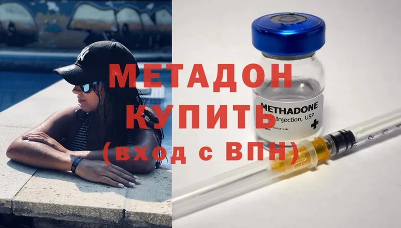 mega ссылки  Камызяк  Метадон мёд 